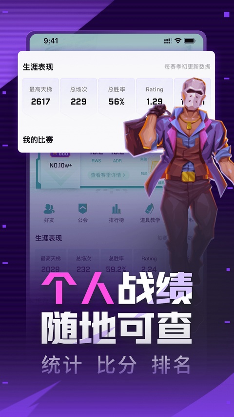 截图5